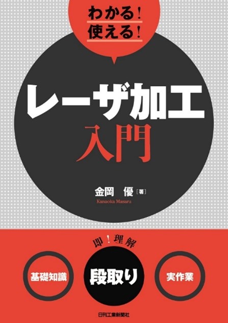 鍛圧機械関連のおすすめ書籍・雑誌 | MF-TOKYO2023特設サイト